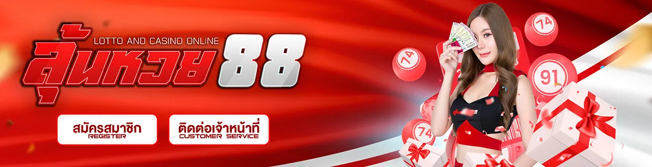 หวยฮานอย 2